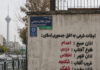 اوقات شرعی به افق جمهوری اسلامی در ایران اسلام زده