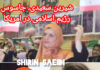 شیرین سعیدی، جاسوس و مزدور جمهوری اسلامی در آمریکا
