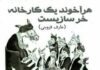 ویدیوها: حقایق کربلا – ۱۴۰۰ سال دروغ – در عاشورا چه گذشت؟