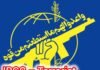 ساخت ورزشگاه برای عراق، غارت ۳۶۸ میلیون دلاری سپاه پاسداران