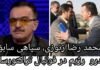 محمدرضا زنوزی مطلق، سپاهی سابق، و مزدور حکومتی در فوتبال تراکتور سازی تبریز