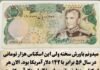 خمینی هندی زاده: دلخوش نباشید که آب و برق را مجانی می کنیم… دلار ۲۰۰۰۰۰ هزار تومان