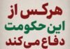 واشینگتنپست: رژیم ایران تا زمانی که توان سرکوب مردم را داشته باشد، عقبنشینی نخواهد کرد